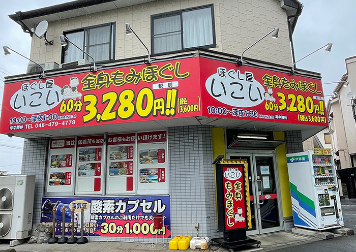 店舗イメージ